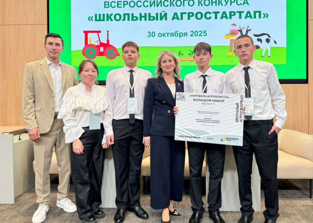 Команда агрокласса из Бурятии стала победителем всероссийского конкурса «Школьный агростартап»