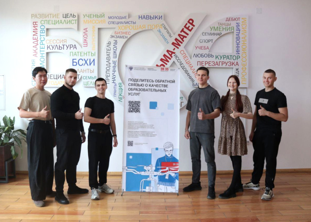 Студенты Бурятской ГСХА участвуют в программе «Инженер в сфере БАС»