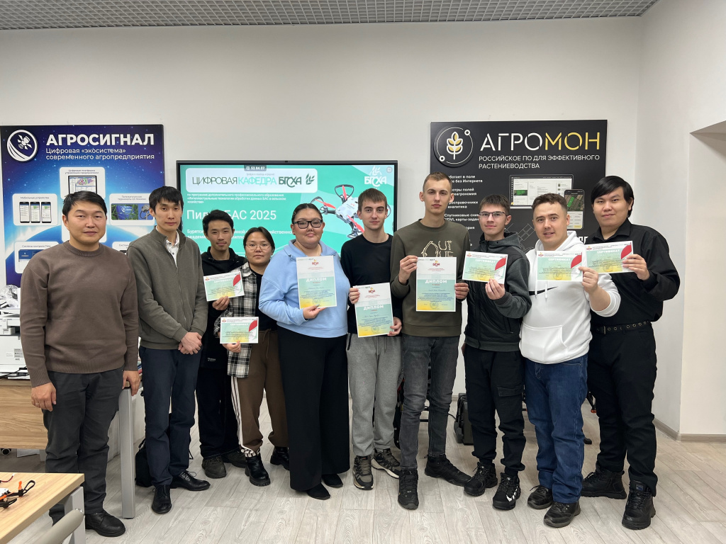 В Бурятской ГСХА прошел конкурс «Пилот БАС 2025»