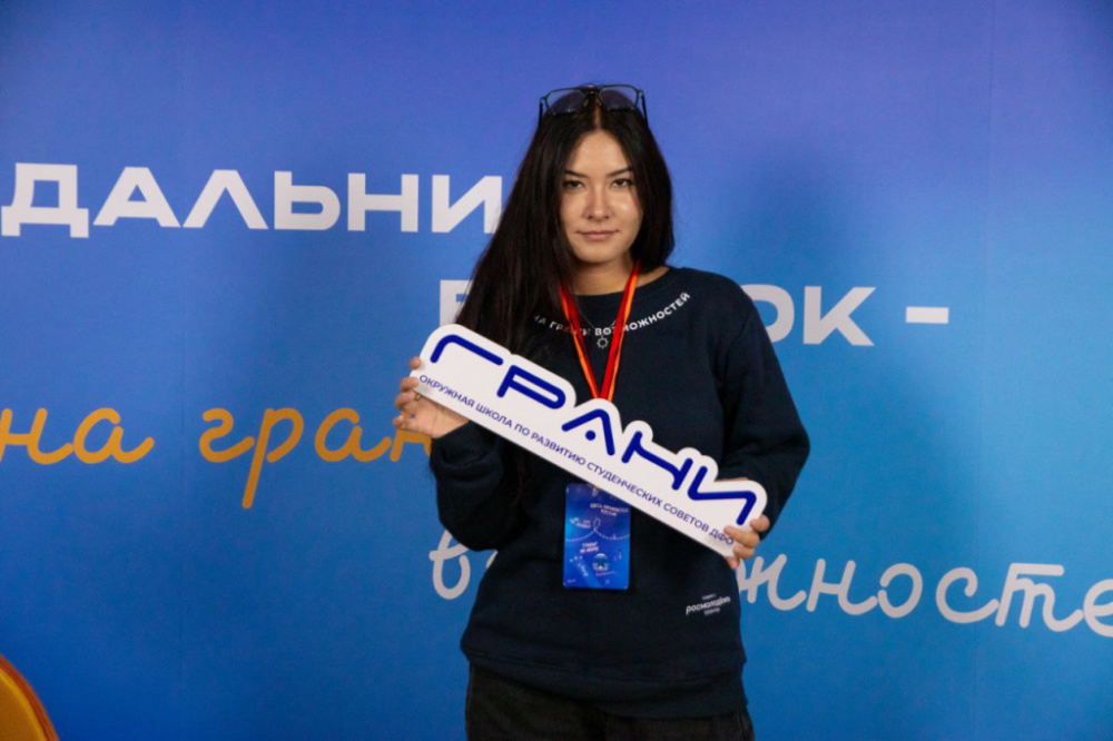 Студентка Бурятской ГСХА — участник школы по развитию студенческих советов ДФО «Грани»