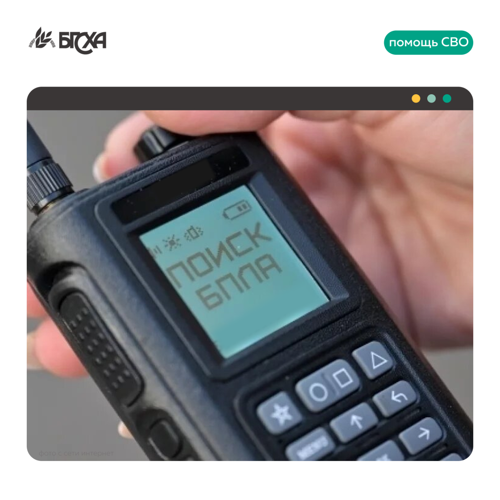 Бурятская ГСХА передала очередную ценную посылку в зону специальной военной операции