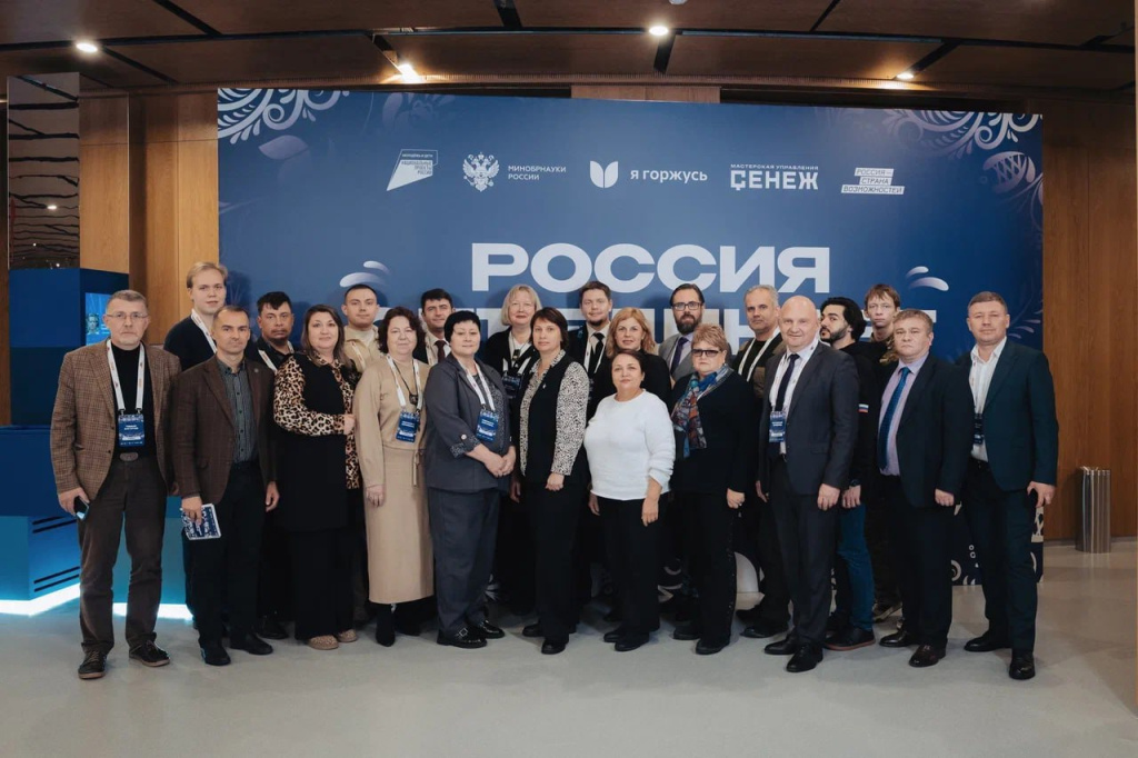 БГСХА на II конгрессе исторических регионов «Россия объединяет»