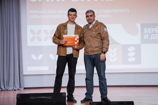 Итоги зимнего трудового проекта студенческих сельскохозяйственных отрядов