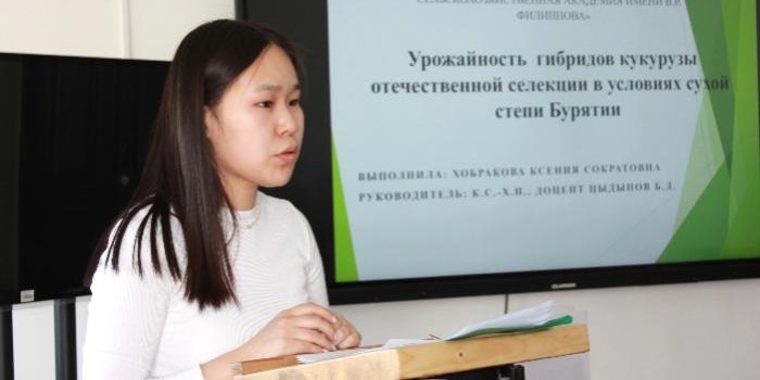 В Бурятской ГСХА стартовали научные конференции в области аграрных наук