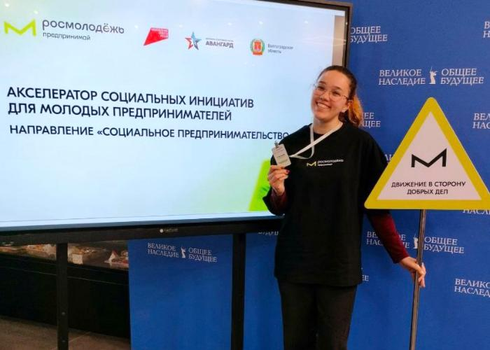 Проект студентки Бурятской ГСХА вошел в топ-5 проектов акселератора для социальных предпринимателей