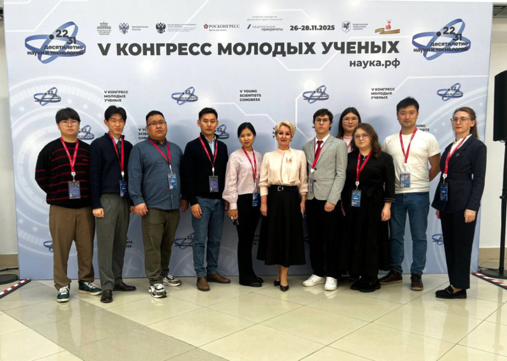 Бурятская ГСХА на V Конгрессе молодых ученых в «Сириусе»