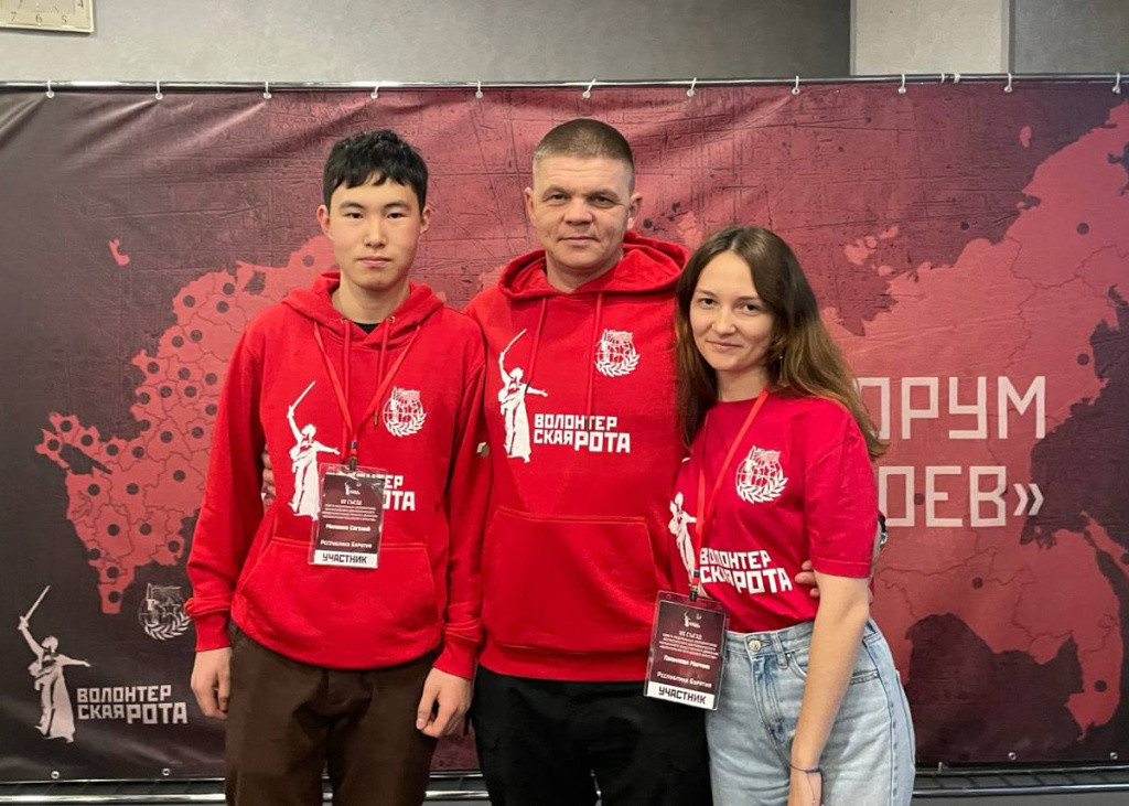 Делегация из Бурятии на Всероссийском съезде «Волонтерской роты» в Москве