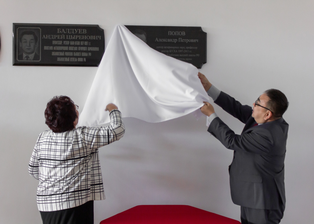 К 75-летию Александра Петровича Попова в Бурятской ГСХА установили мемориальную доску