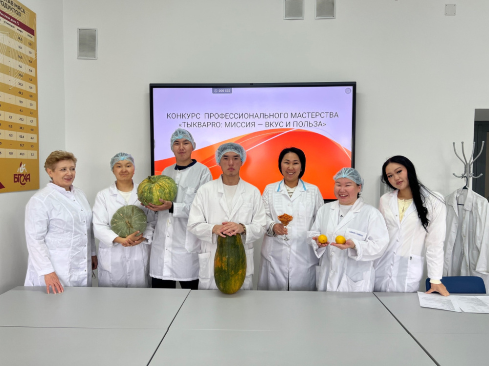 В Бурятской ГСХА прошел конкурс профессионального мастерства «ТыкваPRO: миссия — вкус и польза»