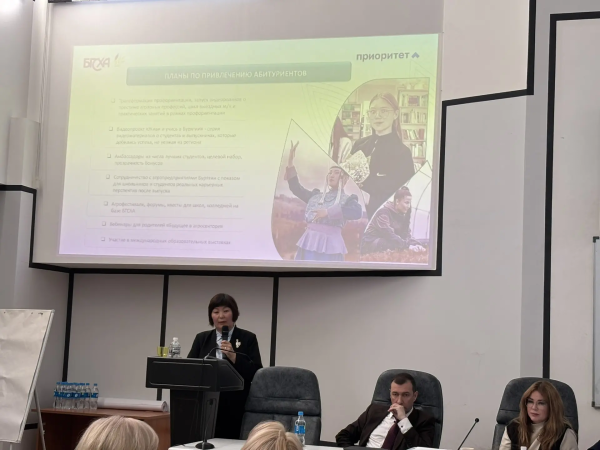 Опыт Бурятской ГСХА по созданию бренда и привлечению абитуриентов был представлен на семинаре университетов ДФО