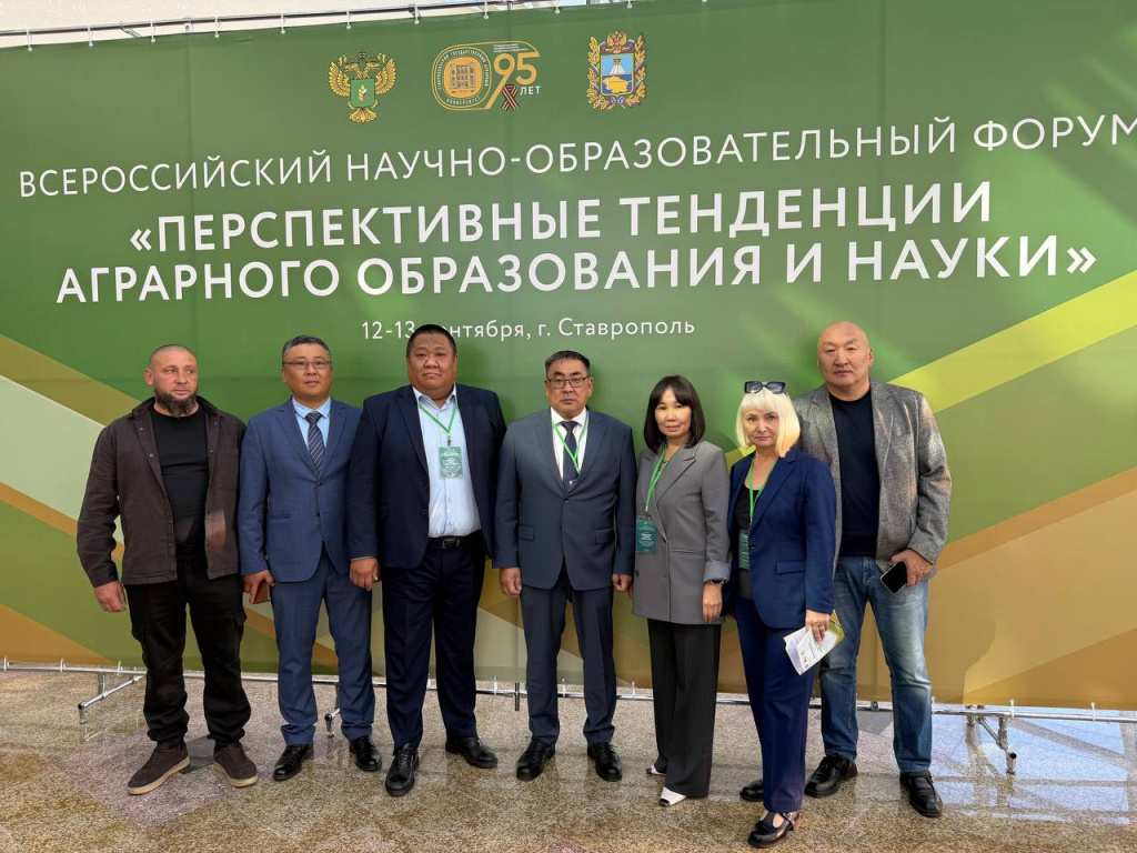 Бурятская ГСХА на Всероссийском научно-образовательном форуме «Перспективные тенденции аграрного образования и науки»