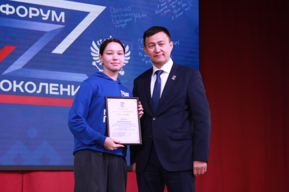 Волонтеров Бурятской ГСХА наградили на патриотическом форуме «Поколение Z и V»