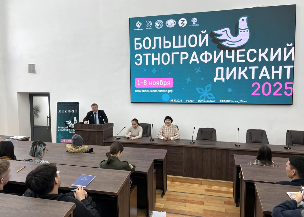 В Бурятской ГСХА написали Большой этнографический диктант-2025