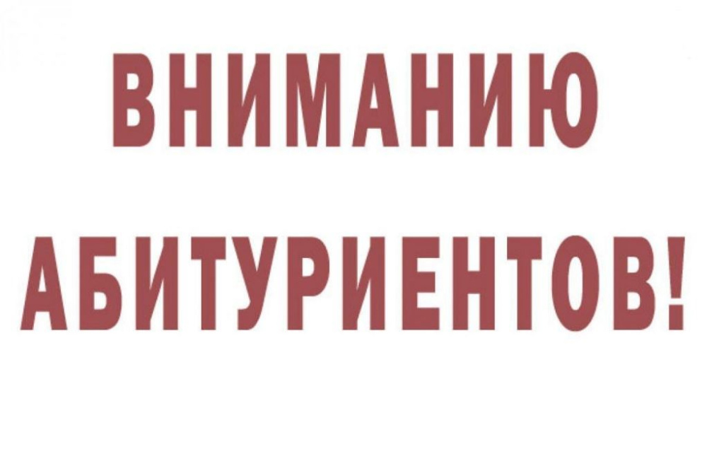 Бурятская ГСХА проводит прием на бюджетные места для получения высшего образования детей участников СВО без ЕГЭ по вступительным экзаменам в пределах отдельной квоты по отдельному конкурсу