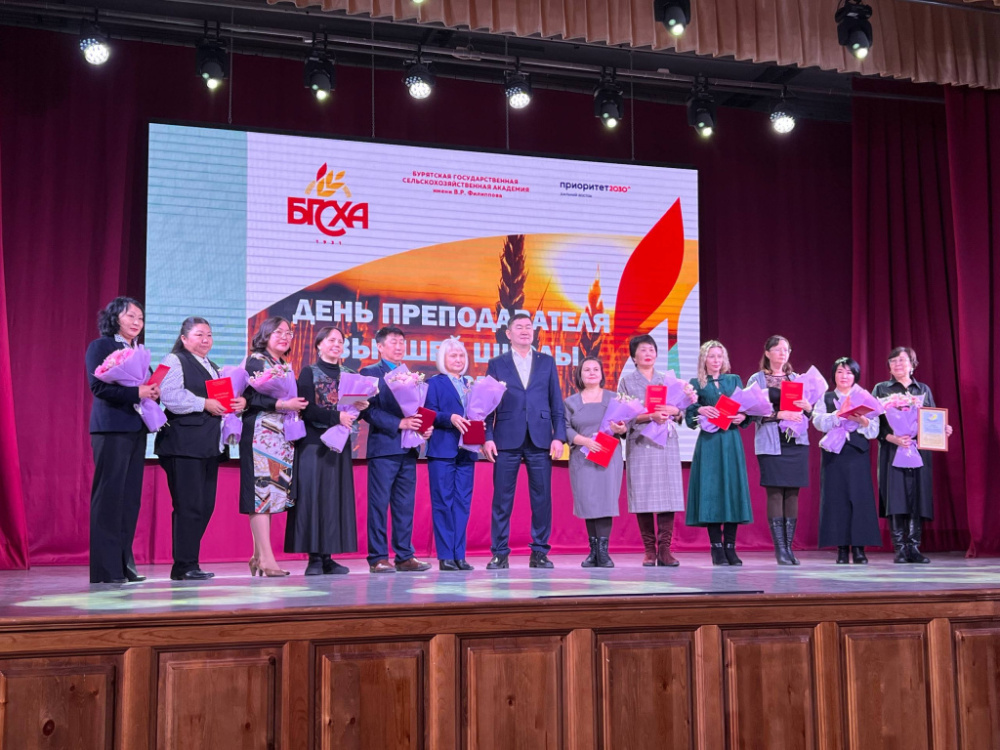 В Бурятской ГСХА состоялось торжественное мероприятие, посвящённое Дню преподавателя высшей школы