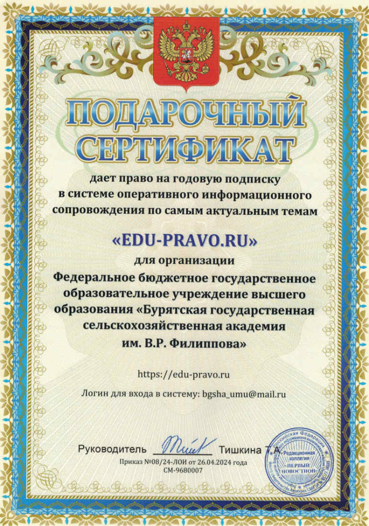 Подарочный сертификат Лидеры отрасли.jpg