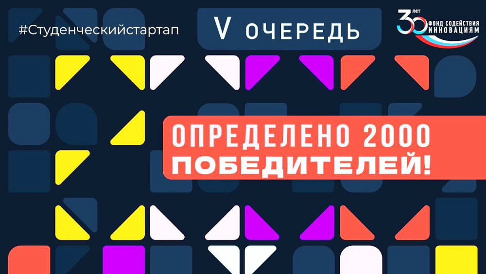 Студенты Бурятской ГСХА выиграли по 1 миллиону рублей в конкурсе стартапов