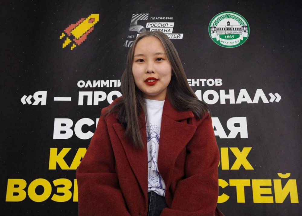 Студентка Бурятской ГСХА приняла участие в финале всероссийской олимпиады «Я-профессионал»
